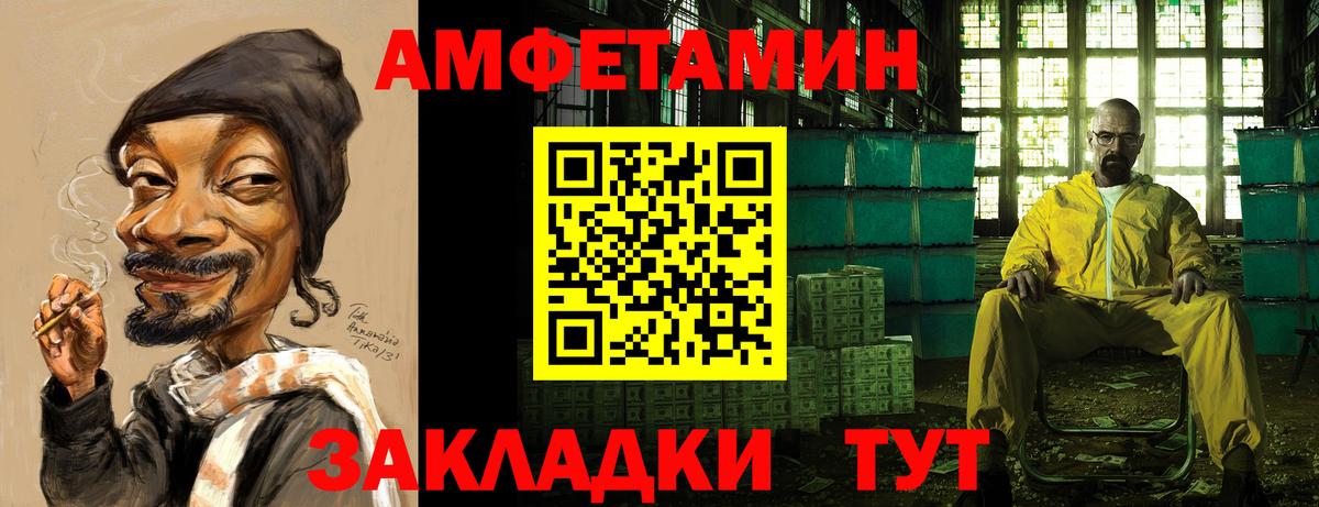 Амфетамин Розовый Минусинск