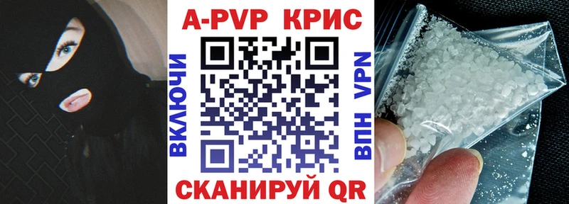 купить закладку hydra онион А ПВП СК КРИС Минусинск