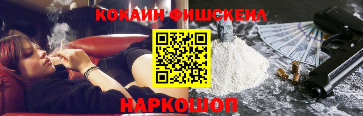 Cocaine  КОКАИН Боливия  Вход с VPN  Минусинск 
