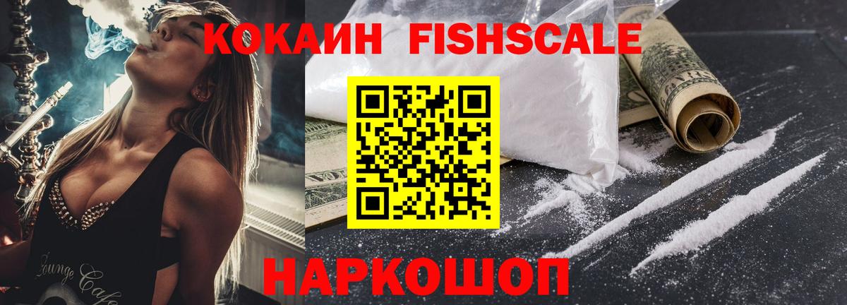 COCAIN Колумбийский Минусинск