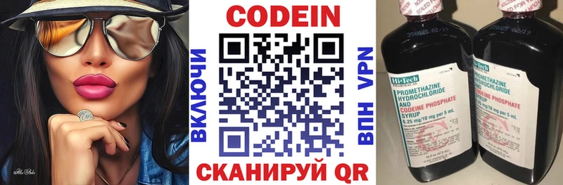 Codein Purple Drank  Минусинск 