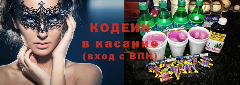 Кодеиновый сироп Lean напиток Lean (лин)  Минусинск 