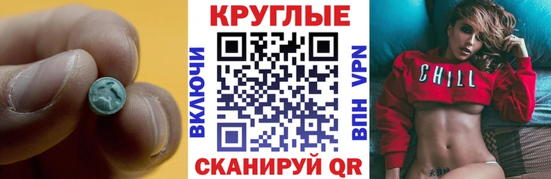 Экстази таблы Минусинск