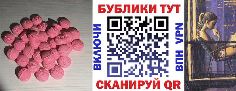 Ecstasy 280мг  Минусинск 
