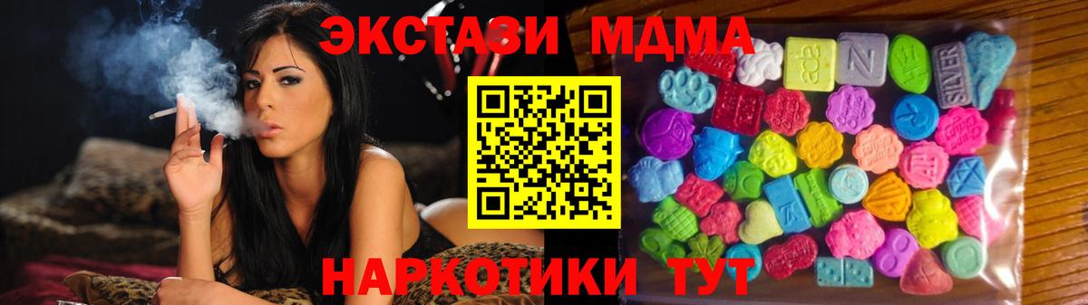 Экстази Cube Минусинск