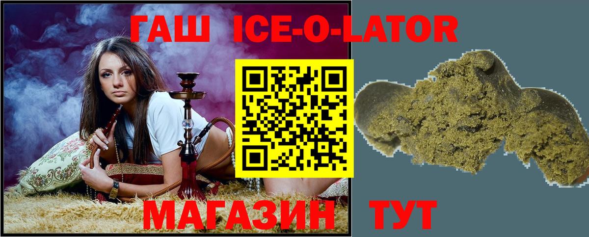 где купить   Гашиш  Вход с VPN  ГАШ 40% ТГК  ГАШИШ Cannabis  Минусинск 