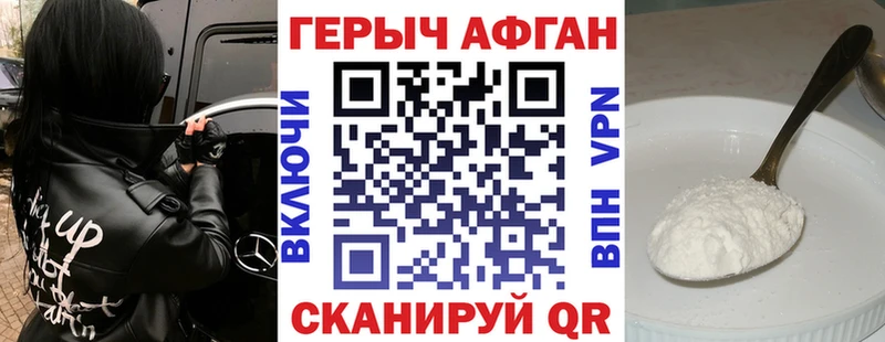 Героин Афган  сколько стоит  Минусинск 
