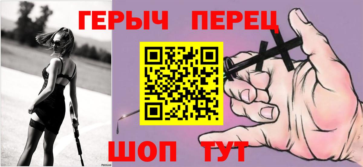ГЕРОИН VHQ Минусинск
