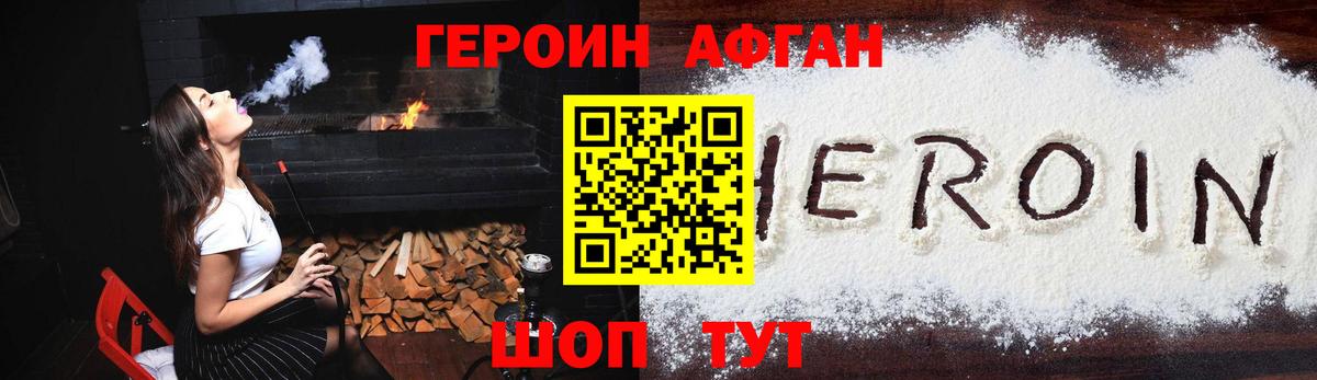 ГЕРОИН герыч  Вход с VPN  ГЕРОИН  Минусинск 