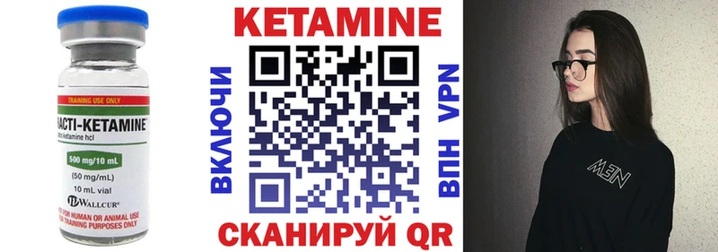 КЕТАМИН ketamine  Минусинск 