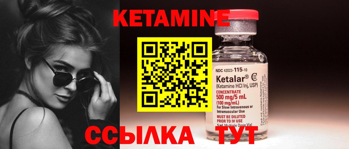 Кодеин Минусинск