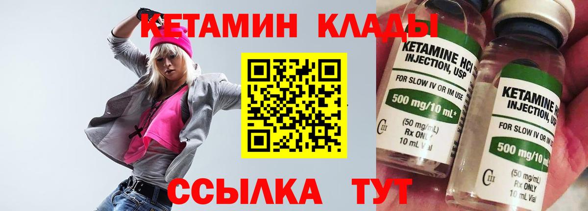 Кетамин ketamine  Кетамин ketamine  Вход с VPN  Минусинск 