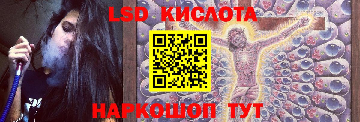 LSD-25 экстази ecstasy  Вход с VPN  Лсд 25 экстази кислота  Минусинск 
