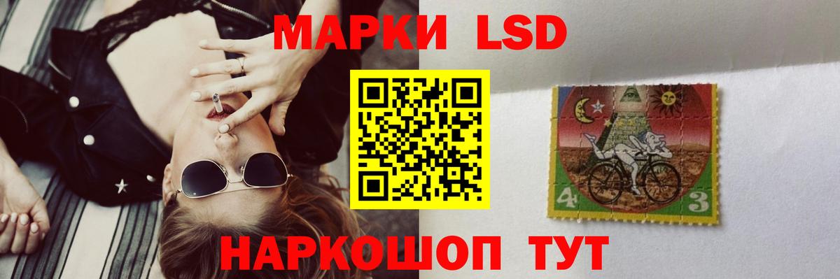 ЛСД экстази кислота Минусинск