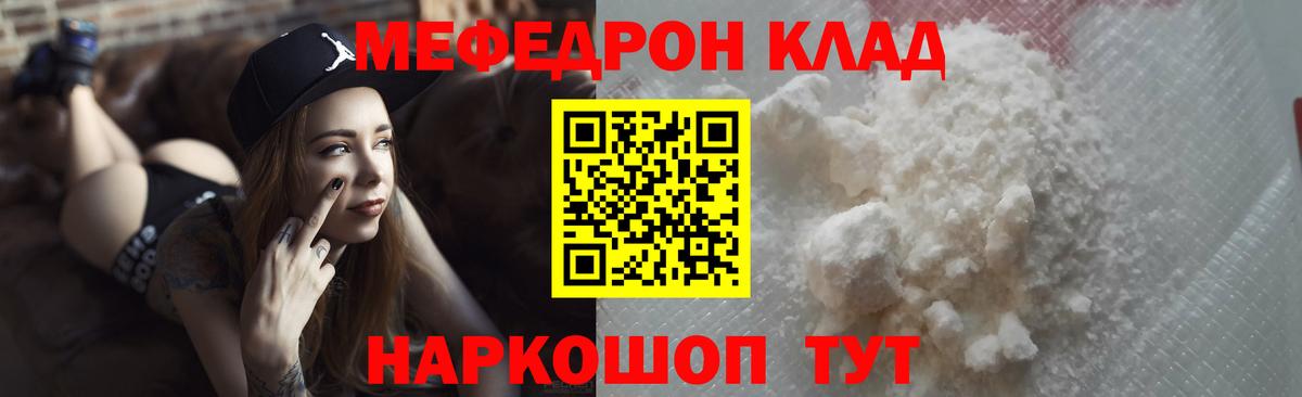 Меф мяу мяу кристаллы Минусинск