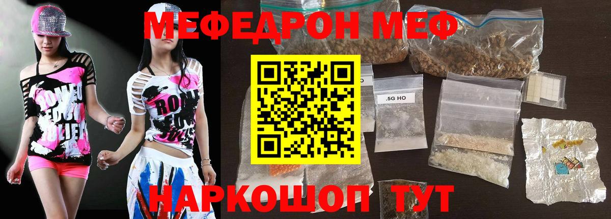 Мефедрон  даркнет сайт  Меф  Минусинск  Меф 4 MMC  Вход с VPN 