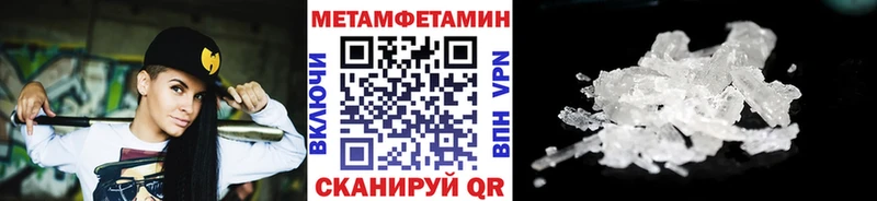 Первитин мет  даркнет сайт  Минусинск 