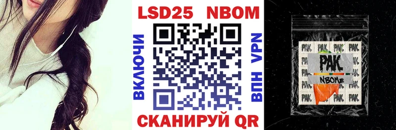 Марки 25I-NBOMe 1,5мг Минусинск