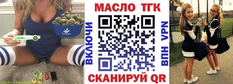Дистиллят ТГК вейп с тгк Минусинск