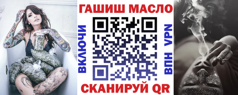 где найти наркотики  mega ONION  Дистиллят ТГК гашишное масло  Минусинск 