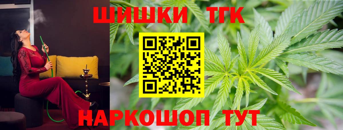 Конопля OG Kush  Марихуана планчик  Минусинск  Бошки Шишки сатива  Вход с VPN 